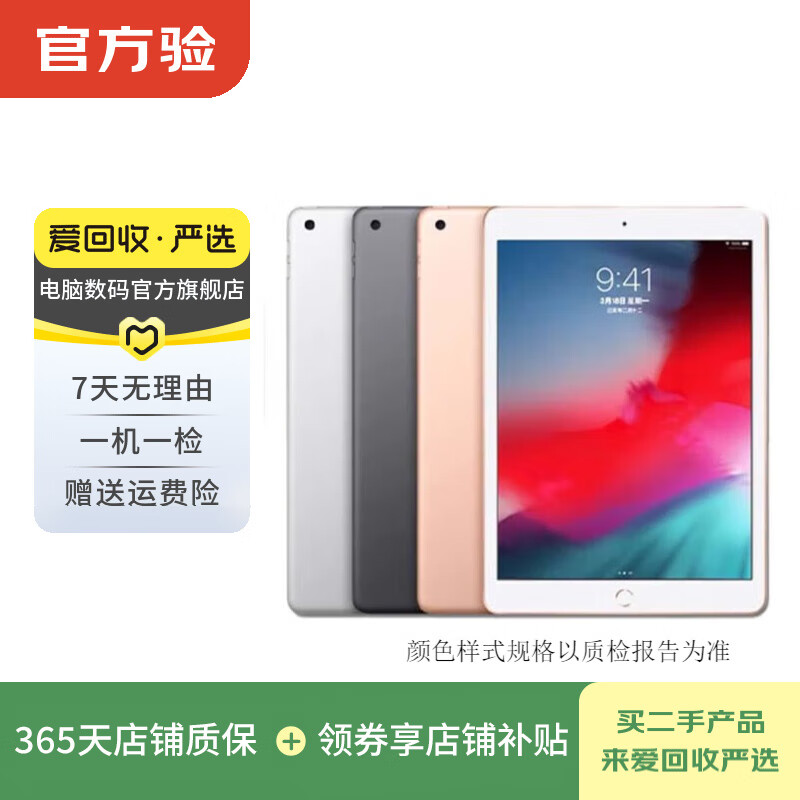 Apple/Huawei/Xiaomi/vivo/Lenovo/Samsung Thousand-yuan machine for online classes, dramas, games and learning Second-hand tablet Color specifications reference quality inspection report iPad Pro 1st generation 12.9 inches