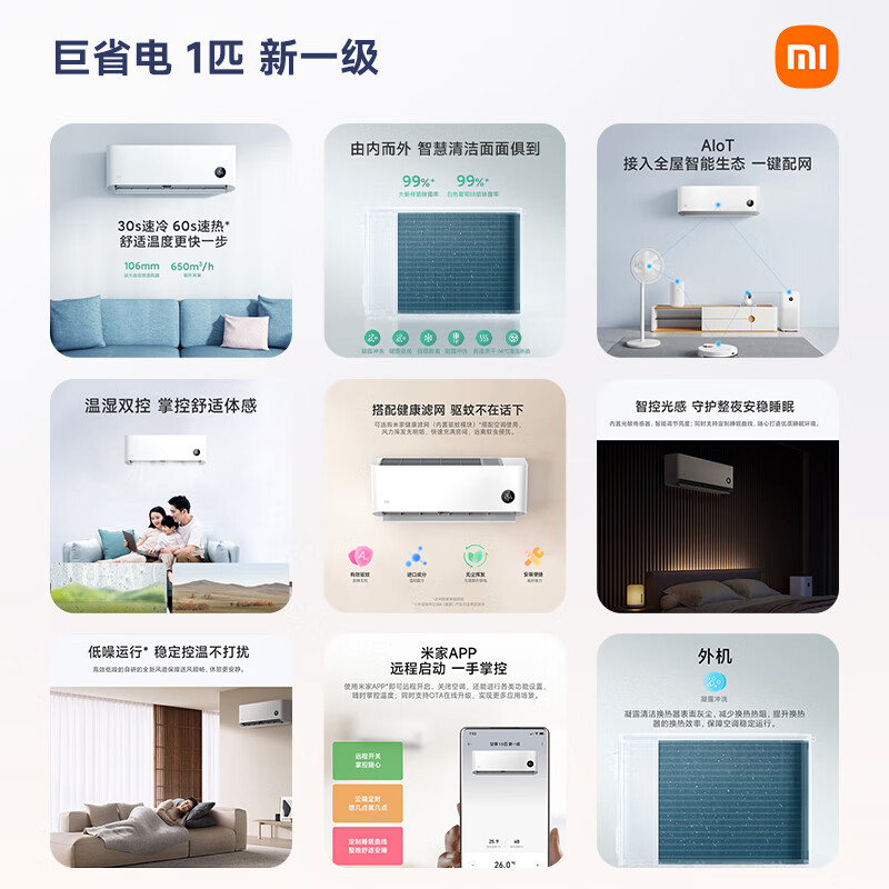 Xiaomi Mijia air conditioner, huge power saving, 1 horsepower, new level of energy efficiency, inverter, fast heating and cooling, air conditioner on-hook KFR-26GW/V1A1, 10-year warranty for the whole machine