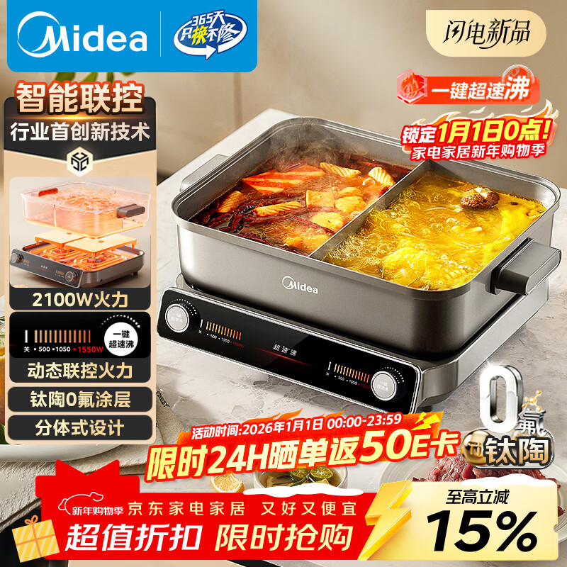 Midea hot pot special pot super-fast boiling electric hot pot mandarin duck pot split multi-functional pot electric cooking pot 0 fluorine titanium ceramic 8L electric hot pot multi-purpose pot HGS3528S1