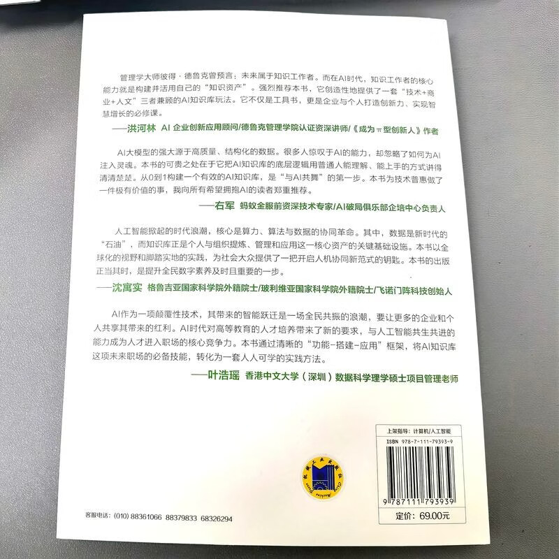 AI Knowledge Base Intelligent Play for Individuals and Enterprises ima AIGC ChatGPT DeepSeek Kimi