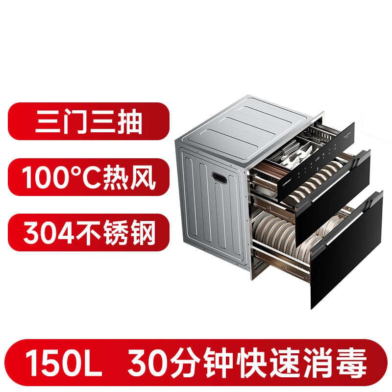 Canbo 150L large-capacity sterilization cabinet embedded three-layer 304 stainless steel household large-capacity milk bottle A-flow two-star hot air sterilization cupboard trade-in XDZ150-ER770