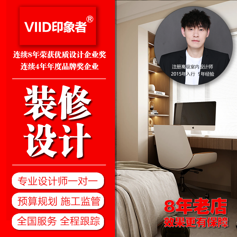 Impressionist Interior Design Decoration Designer Pure Design Service Home Decoration Design Full Case Design Nationwide Service Nationwide House Measurement