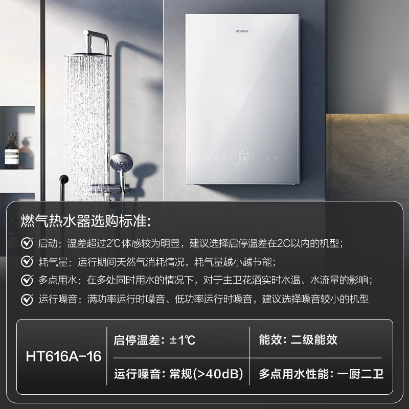 Boss Xingchen 616 gas water heater 16 liters household natural gas constant temperature low pressure start wind-resistant bath household trade-in free on-site installation