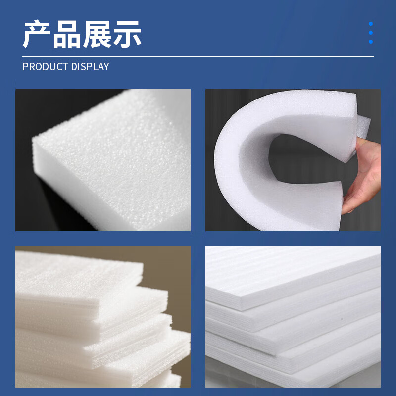 Mandelai epe pearl cotton foam board high-density foam cushion packaging shock-proof packaging material express shock-absorbing filler sponge foam block thickened anti-collision board length 50*width 50*thick 1cm