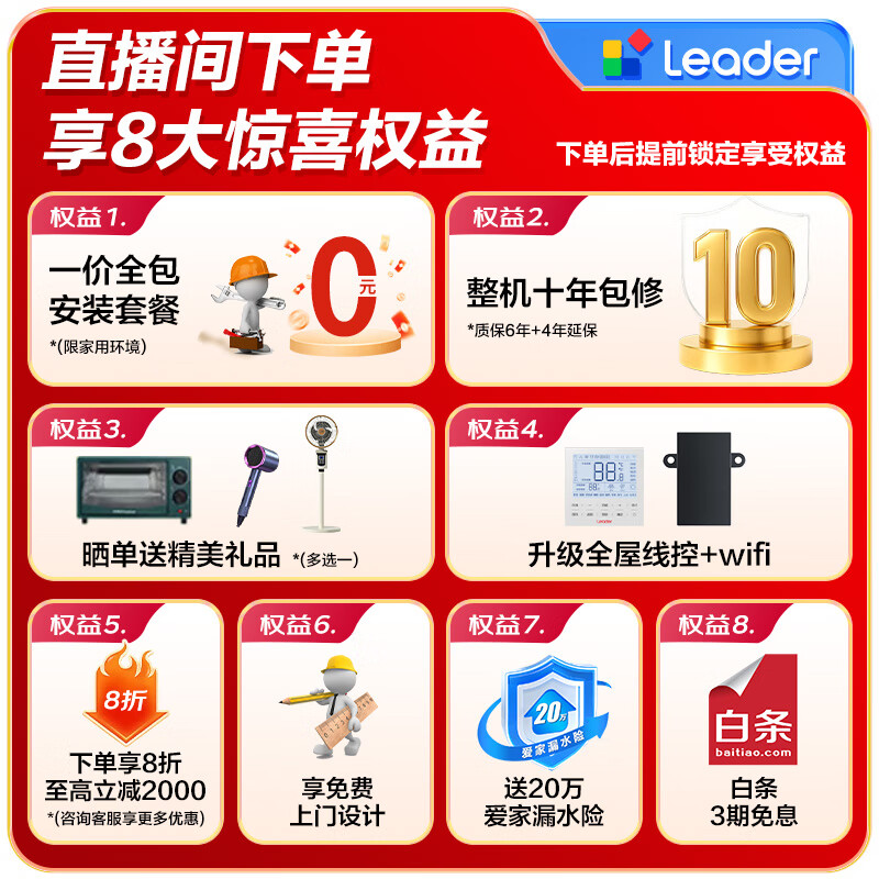 Leader central air conditioner produced by Haier, one to three, one to four duct machines, four hp embedded 4P multi-connected full DC frequency conversion, first-class energy efficiency, household power-saving package installation, 4 hp, first-class energy efficiency, one-to-three, two rooms and one living room 80