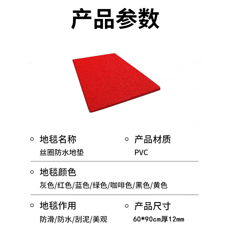 Andatong Silk Circle Floor Mat PVC Carpet Outdoor Floor Floor Mat Thickened Waterproof Sunproof Anti-slip Cuttable Hotel Commercial Household Foot Mat Red 60*90cm Thick 12mm