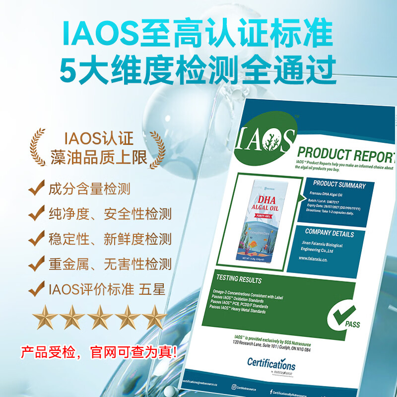 Falanxiu dha pregnant women and infants algae oil DHA 60 capsules imported from New Zealand, children and adults can eat during pregnancy