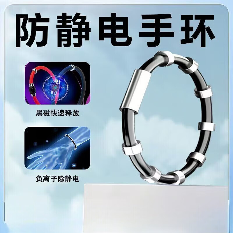 10,000+ positive reviews on the entire network. Eight-ring anti-static bracelet. Men’s high-end. Human body static eliminator. Industrial workshop. Remove static electricity. Negative ion magnetic suction design. Upgraded model-Moonlight White 200mm. Universal.