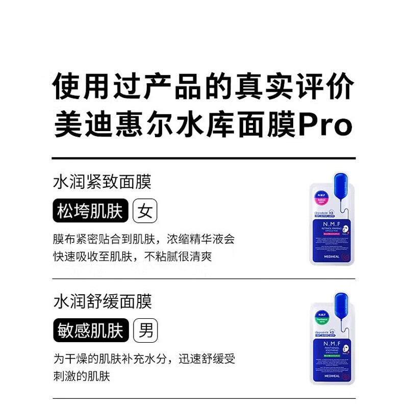 Mediheal's new upgraded new moisturizing and firming mask 10 pieces/box hydrating, moisturizing, elastic and diluting fine lines Valentine's Day