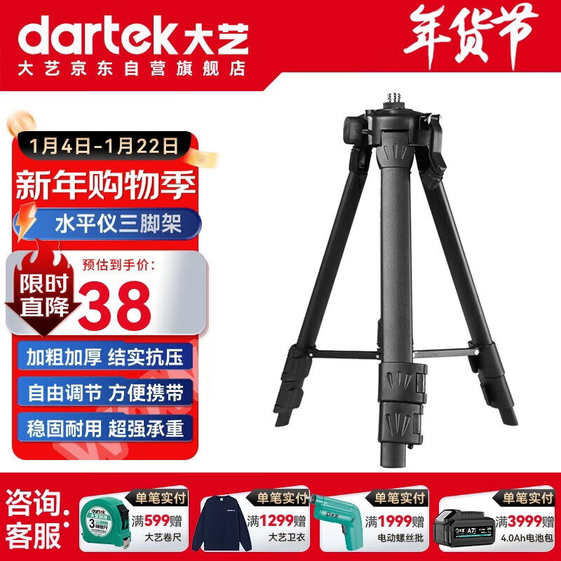 Dayi level tripod 1m high-precision strong light automatic leveling infrared laser Jingdong self-operated