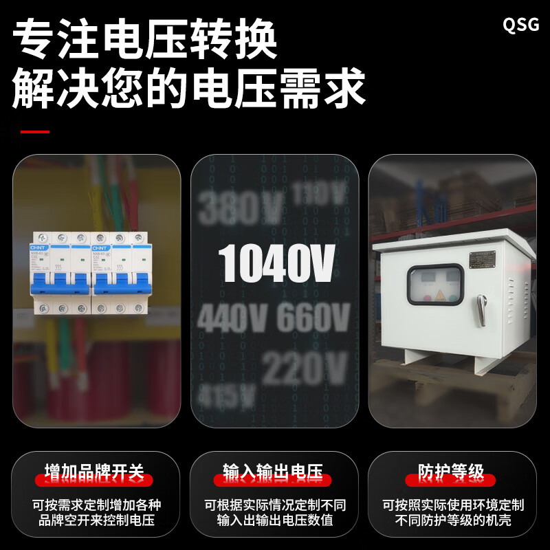 Shangde three-phase dry isolation transformer 380v to 220v to 440/480/600v step-up power converter 500VA (without chassis)