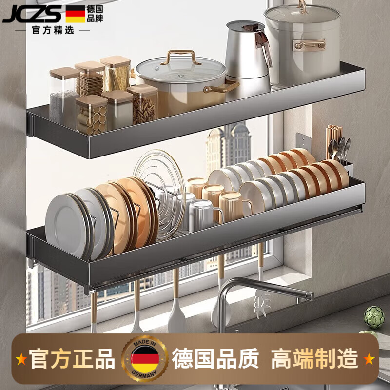 JCZS German stainless steel kitchen rack wall-mounted dish storage drain rack dish rack width 70CM gun gray - flat installation