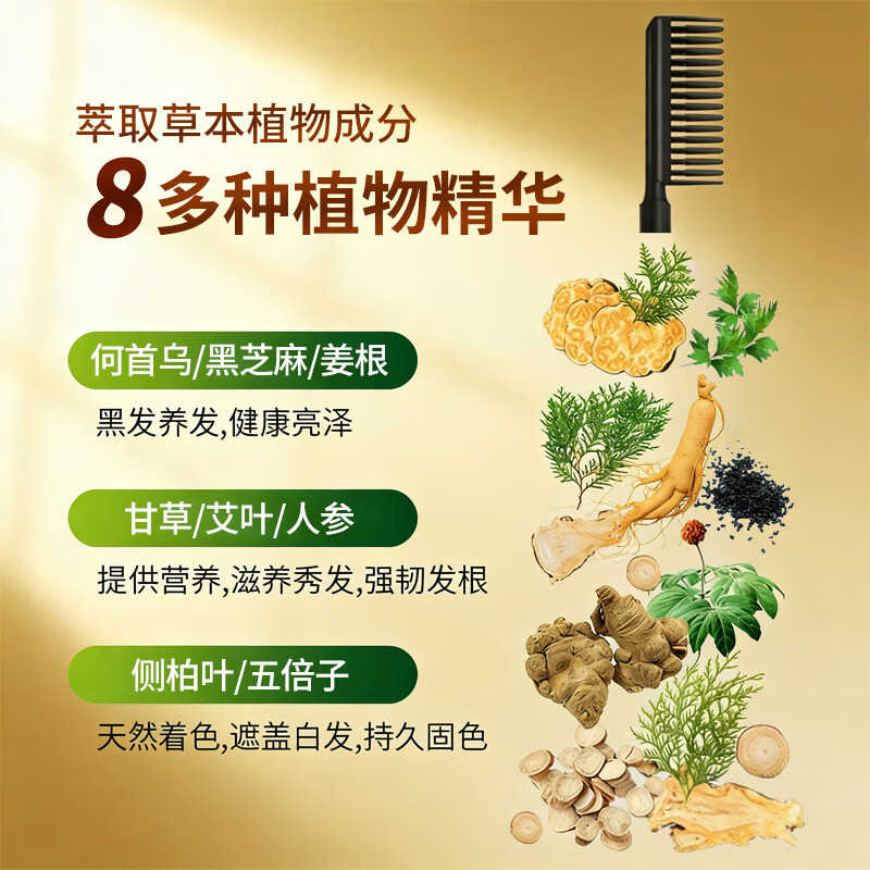 Tongrentang Hair Cream One Comb Black Cover White Pure Natural Plant Non-irritating Non-stick scalp hair dye black for men and women