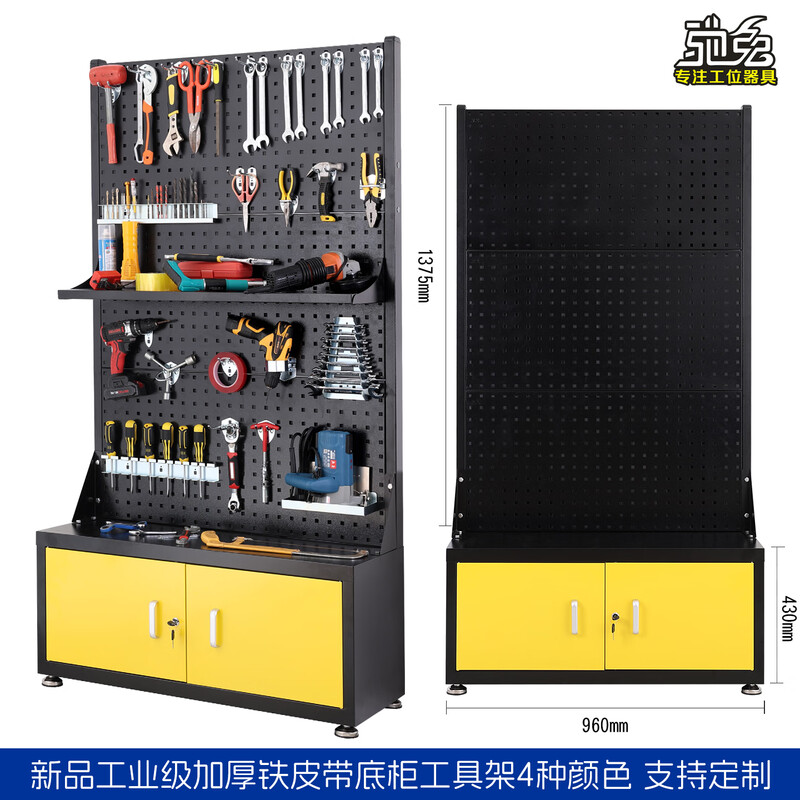 Chitu New Tool Rack Organizer Material Rack Factory Workshop Metal Perforated Board with Base Cabinet Shelf Hanging Plate Hardware Display Rack Base Cabinet Tool Rack - Gray