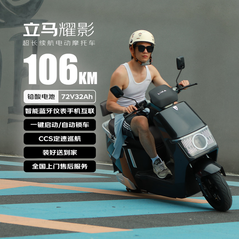 Lima Electric Motorcycle Yaoying Speed 55km/h - Battery Life 106KM Chaowei 72V32Ah Long Battery Smart APP Takeaway Commuting Electric Vehicle Gun Gray