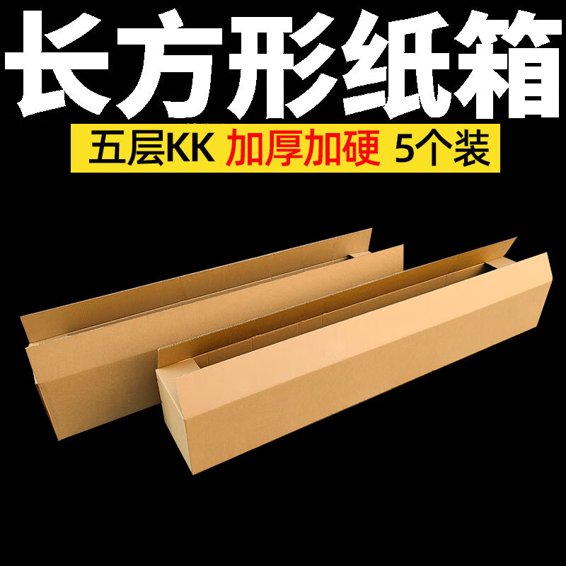 Qianheng 80*30*30cm thickened extra hard express packaging rectangular corrugated box large long strip shockproof packaging paper box logistics paper box