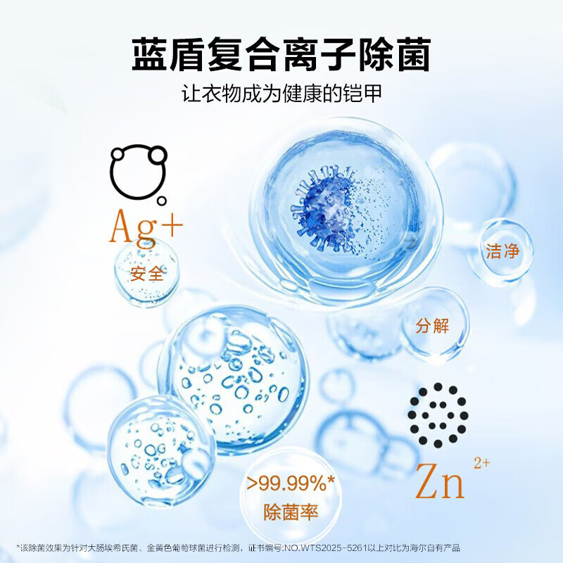 Haier washing machine Yunxi 4.0 new product BE37E direct drive living water essence washing blue shield sterilization ultra-thin drum washing machine fully automatic 10 kg washing and drying state subsidy 20% elution crystal color screen + direct drive living water essence washing + blue shield double sterilization 1.15 high purity