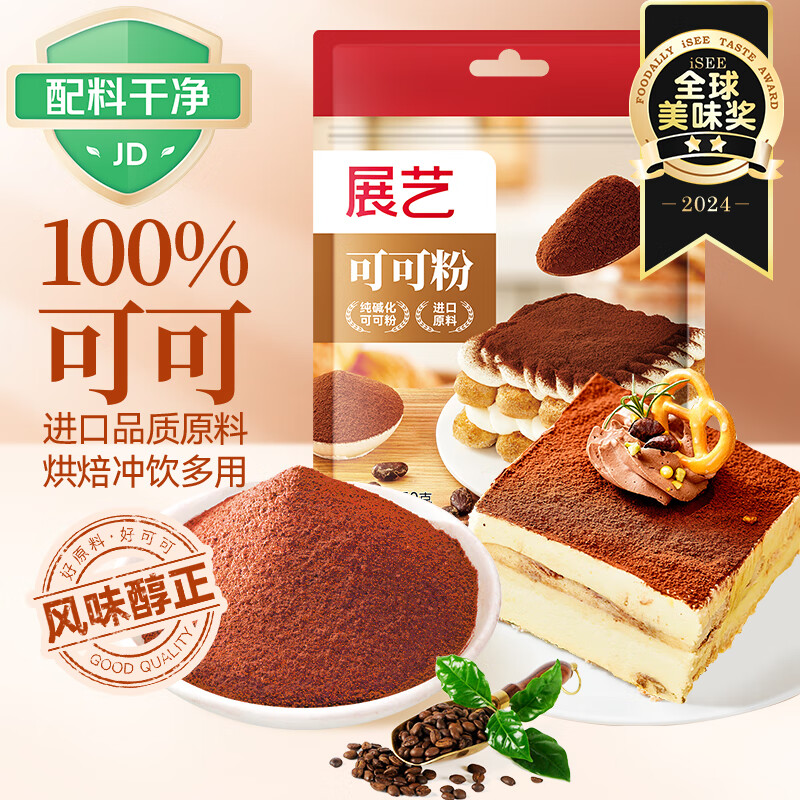 Zhanyi Baking Ingredients Pure Cocoa Powder Chocolate Powder Imported Material Alkalized Drinking Cake Toffee 250g