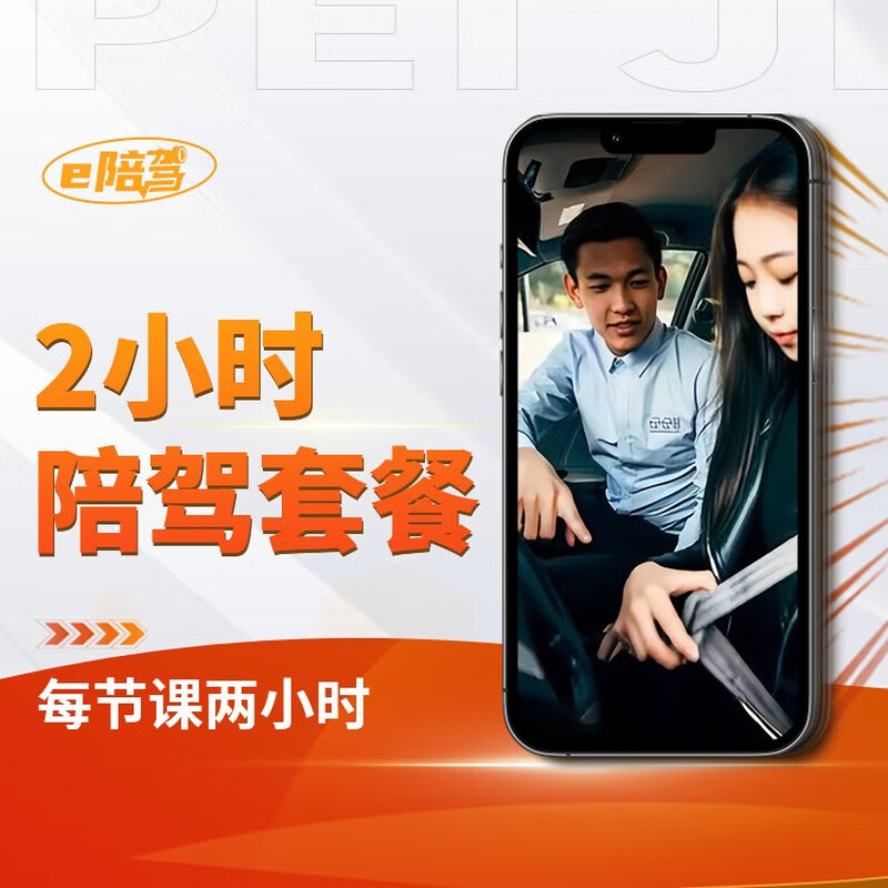Novice driving practice car training in Beijing/Shanghai/Guangzhou/Shenzhen/Hangzhou/Suzhou/Fuzhou/Tianjin 2-hour training package