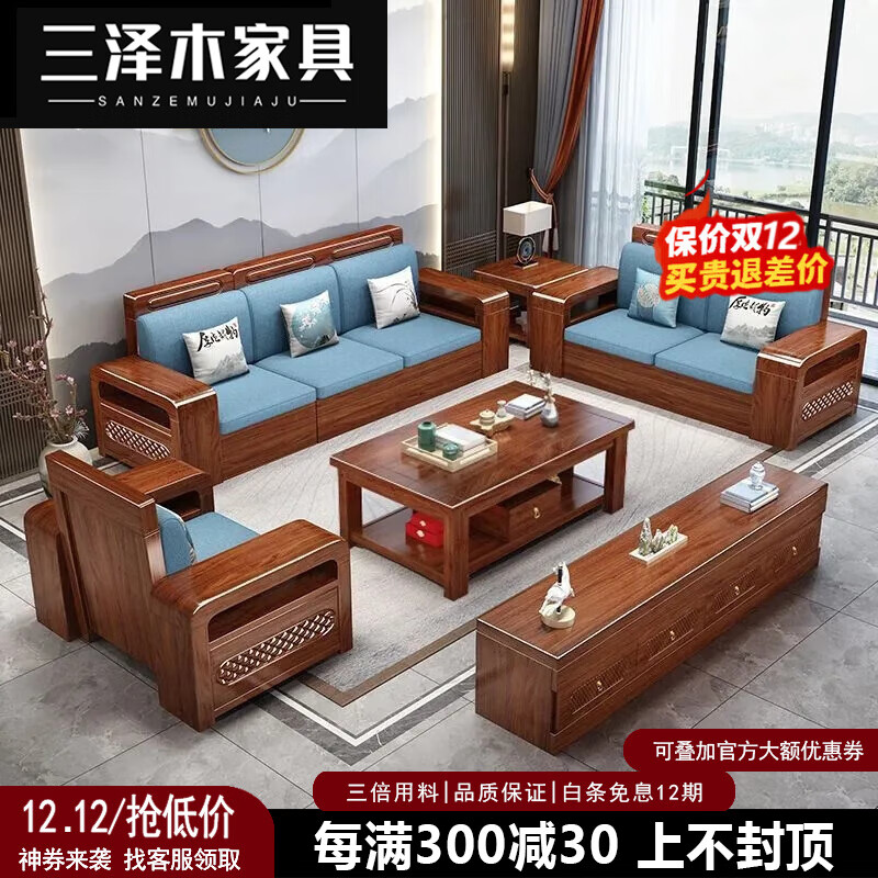 Misawa wood 2025 new solid wood sofa walnut wood combination Chinese style living room size apartment with storage tea room for several people living room five people + imperial concubine + coffee table