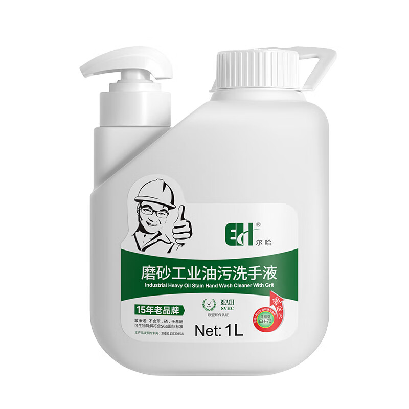 Erha EH oil stain hand sanitizer EH-72 oil stain removal scrub particles industrial sand sand car mechanic oil stain removal hand sanitizer powder 1L