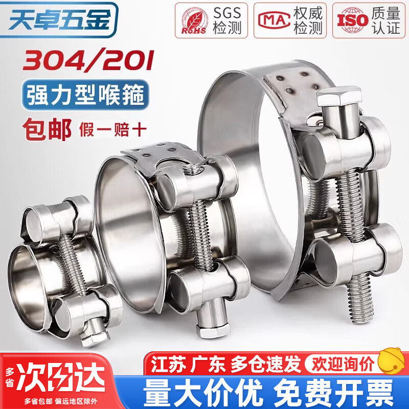 Tianzhuo Hardware 304/201 stainless steel powerful hose hoop European single-head hoop thickened pipe hoop widened pipe clamp clamp 26-28MM 304 all steel