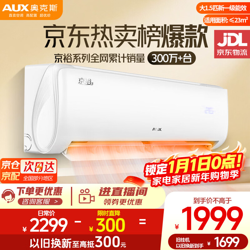 Oaks air conditioner hanging large 1.5 HP new first-class energy efficiency variable frequency heating and cooling home bedroom wall-mounted Jingyu II low-noise and energy-saving air conditioner KFR-35GW/BpR3AQE1 (B1)