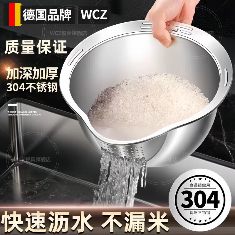 WCZ German vegetable sink drain basket new stainless steel filter basket for washing fruits and vegetable basket rice cleaning artifact kitchen drain 304 health food grade large capacity thickened model + grater