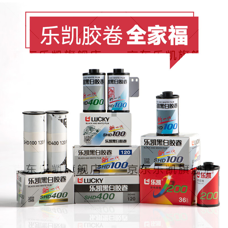 Lucky black and white film SHD400 135 film 36 shots 400 degrees