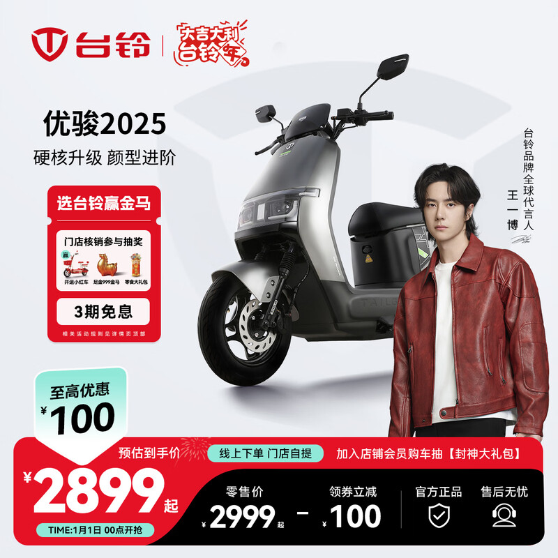 Tailing Electric Vehicles Pick Up in Store Youjun 2025 New Electric Motorcycle High-end Long Range Electric Motorcycle Commuting and Transportation Battery Vehicle Please go to the store to choose the color