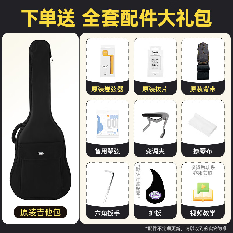 SAGA guitar spruce SF600C solid wood color entry-level folk 41-inch guitar recommended for beginners with gift package teaching