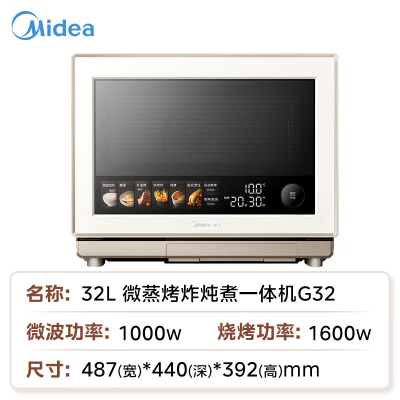 Midea star's same style Xunwei Pro3.0 desktop micro-steaming, roasting, frying and stewing all-in-one machine microwave oven electric oven steam oven 32L upper grill and lower steamer G32
