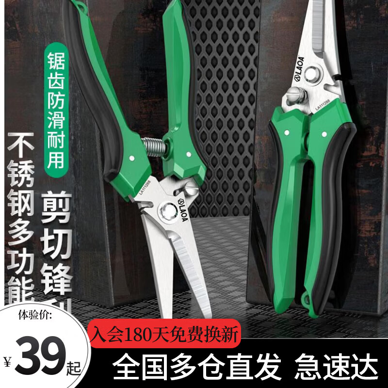 LAOA Taiwan-made multifunctional scissors for crimping and stripping wires, electrician's scissors with teeth, non-slip strong wire trough scissors LA119306 8 electrician's scissors LA111288