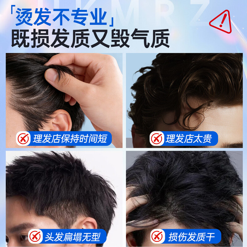 HKMRZ tin foil perm, self-perm, complete set of tools, potion, men's perm, children's non-irritating cold perm, textured fireworks, Morgan perm