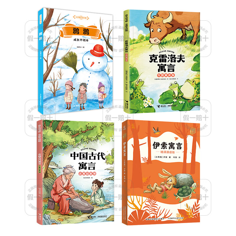 Children's Bookish Third Grade Crow and Crow Growing up is not alone Spring Breeze Literature and Art Publishing House Krylov's Fables Guided Reading Edition Ancient Chinese Fables Revealing New Knowledge from Ancient Fables Aesop's Fables Refined Reading Edition Crow and Crow Growing up is not alone 2026 Winter Holiday Crow and Crow Growing up is not alone Krylov's Fables Crow and Crow Three years