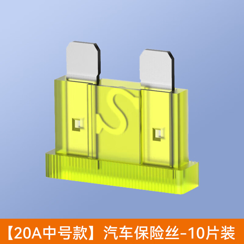 Huijun car fuse fuse car fuse insert 4S shop fuse tube set medium size 20A-10 pieces