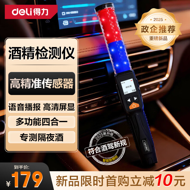 Deli Alcohol Detector Alcohol Tester Traffic Blowing Test Drunk Driving Alcohol Tester High-precision Vehicle Use Recommended by Government and Enterprises