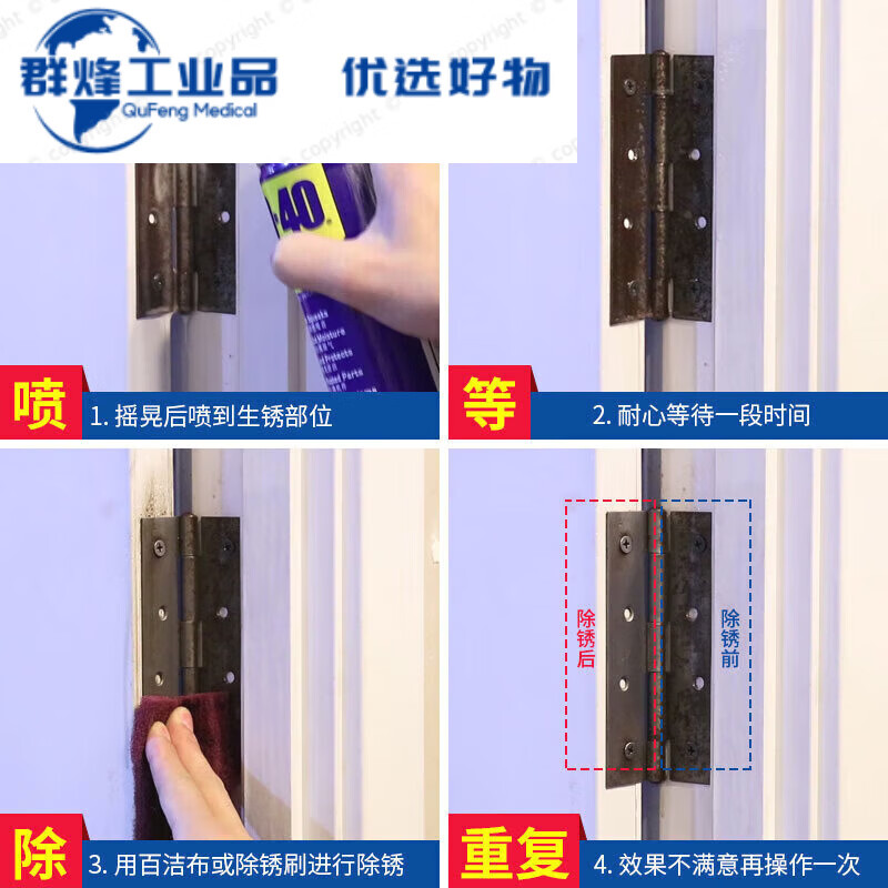 Rust remover to remove rust metal anti-rust lubricant to remove rust d40 cleaner w40 anti-rust oil dw40 WD-40 multi-purpose product 200ml (rust removal set