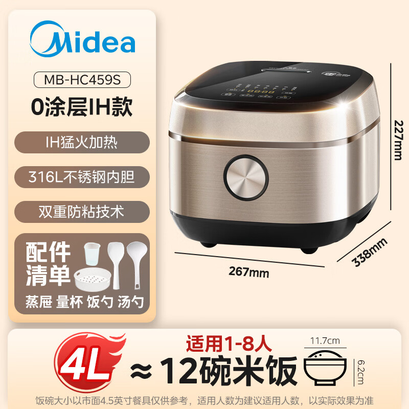 Midea Love Rice Cooker 0 Coating Rice Cooker IH Uncoated 4L Large Capacity 316L Stainless Steel Liner Household Multifunctional Intelligent 3-4 Person Rice Cooker MB-HC459S