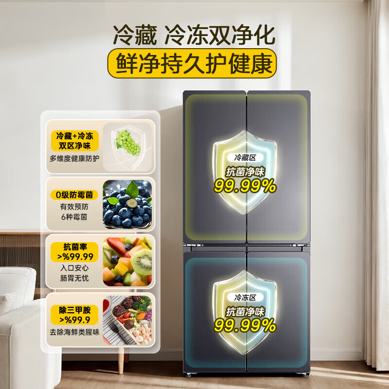 Leader Haier Refrigerator produces Lazy 510 series 502L cross-door refrigerator double purification large capacity first-class energy efficiency air-cooled LTD-510WS9U1 government subsidy 15% first-class dual frequency + double cycle + variable temperature fresh storage 502L