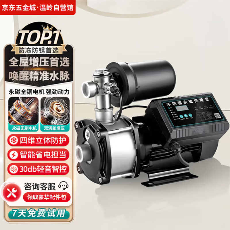 赞科不锈钢变频增压泵 家用商用全自动轻音离心泵 恒压供水1.2KW