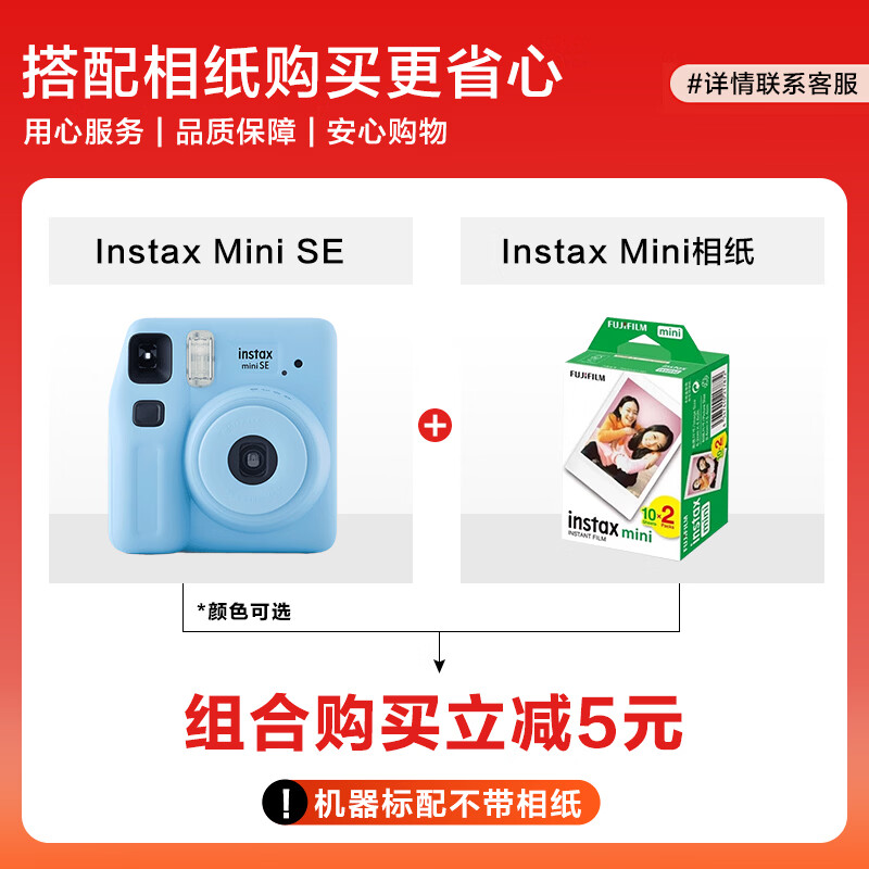 Fujifilm (FUJIFILM) instax instant mini12 mini41 instant imaging camera, instant photo paper, New Year's gift, annual meeting prize, Valentine's Day gift box, Mini Se gray, classic and versatile, official standard configuration, photo paper not included