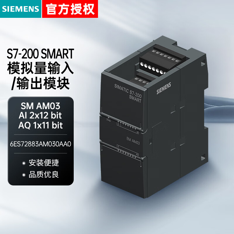 Siemens PLC controller 6ES series S7-200SMART analog I/O SM AM03, 2AI/1AO programmable controller 6ES72883AM030AA0