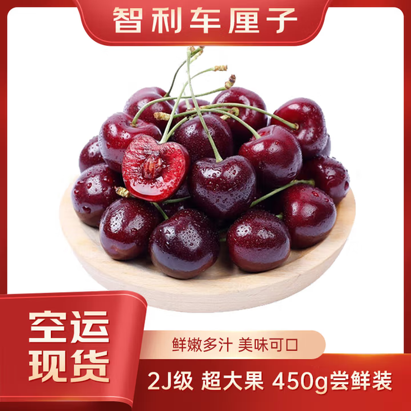 No. 1 member store free card Chilean cherries 2J extra large fruit 450g ready stock Download No. 1 member store to collect cherries