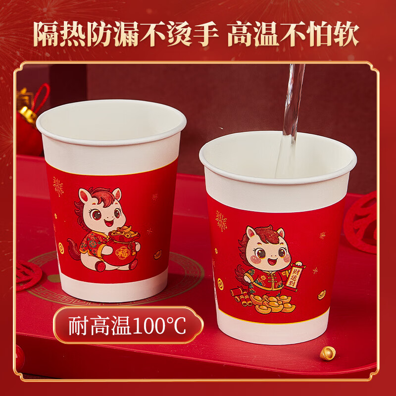 Blue Natural Horse Year New Year Paper Cup Disposable Cup 250ml*100 Red Festive New Year's Day Wedding Housewarming Cups