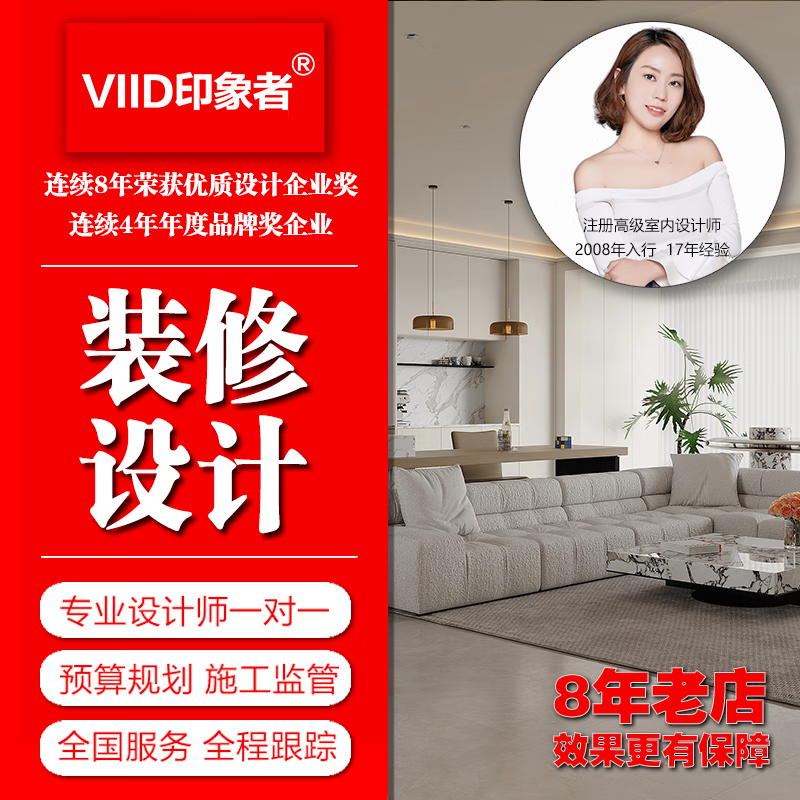 Impressionist Interior Design Decoration Designer Pure Design Service Home Decoration Design Full Case Design Nationwide Service Nationwide House Measurement