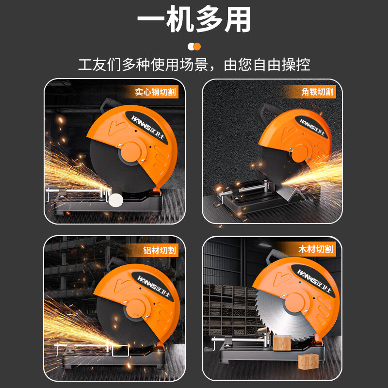 Hanweishi profile cutting machine steel machine metal woodworking electric saw desktop saw firewood electric cutting saw 355 type household hardware