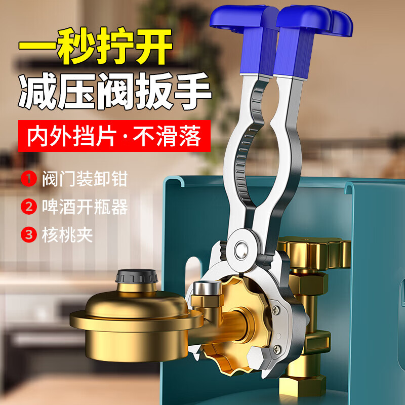 Gas valve wrench to twist liquefied gas pressure reducing valve wrench to replace gas tank artifact pliers to remove gas bottle wrench multi-function