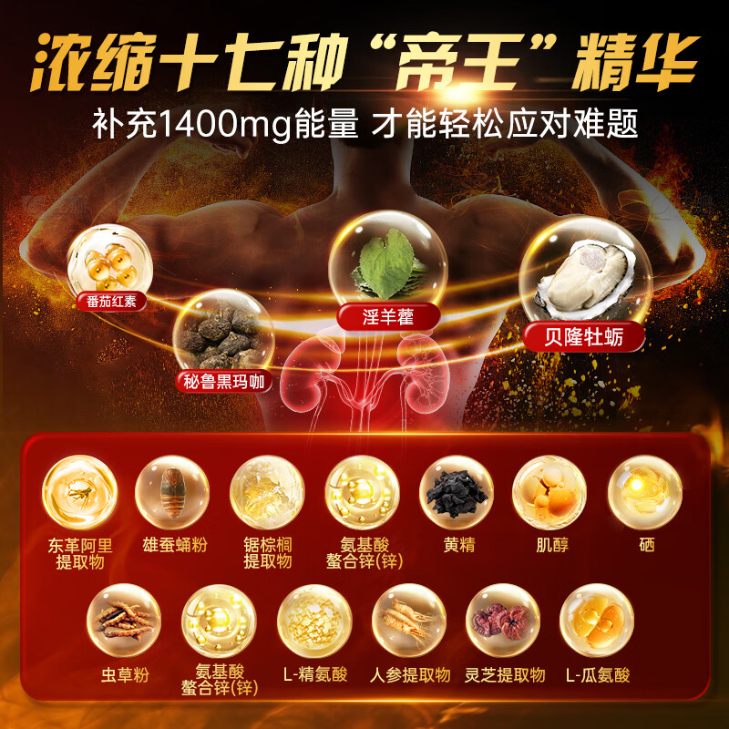 Zahoor black maca tablets, oysters, arginine, epimedium, kidney nourishing, impotence strengthening, delayed long-lasting impotence and premature ejaculation*8 bottles