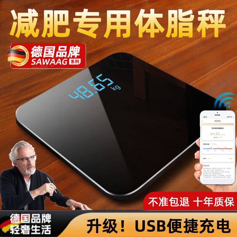 Sawang Germany electronic scale for household small and accurate weighing of the human body, dedicated for home charging, flagship battery model, load-bearing 360 catties/LED invisible screen/Snow Mountain White